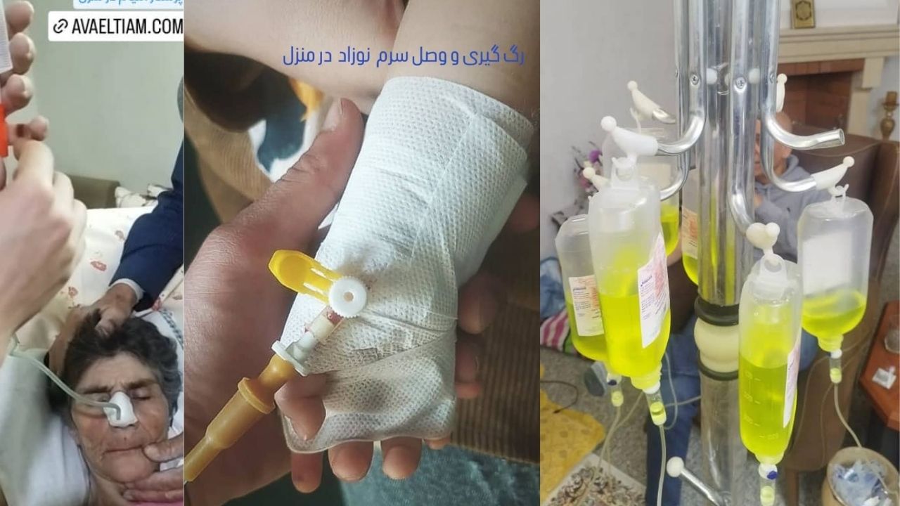 تزریقات در منزل در شیراز + کمترین هزینه